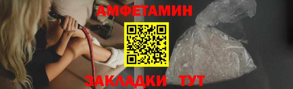 АМФЕТАМИН  АМФЕТАМИН Premium  Вход с VPN  Нижнекамск 