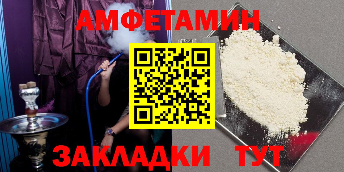 Amphetamine 98% Нижнекамск
