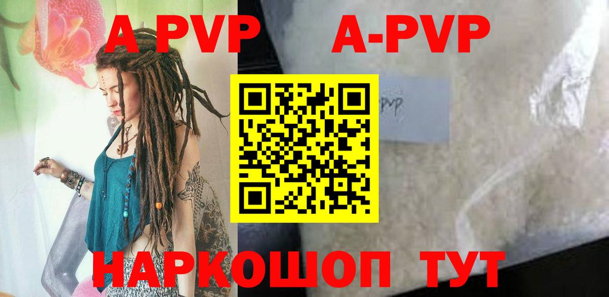 Alpha-PVP VHQ Нижнекамск