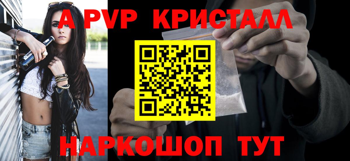 APVP крисы CK  APVP кристаллы  Нижнекамск 