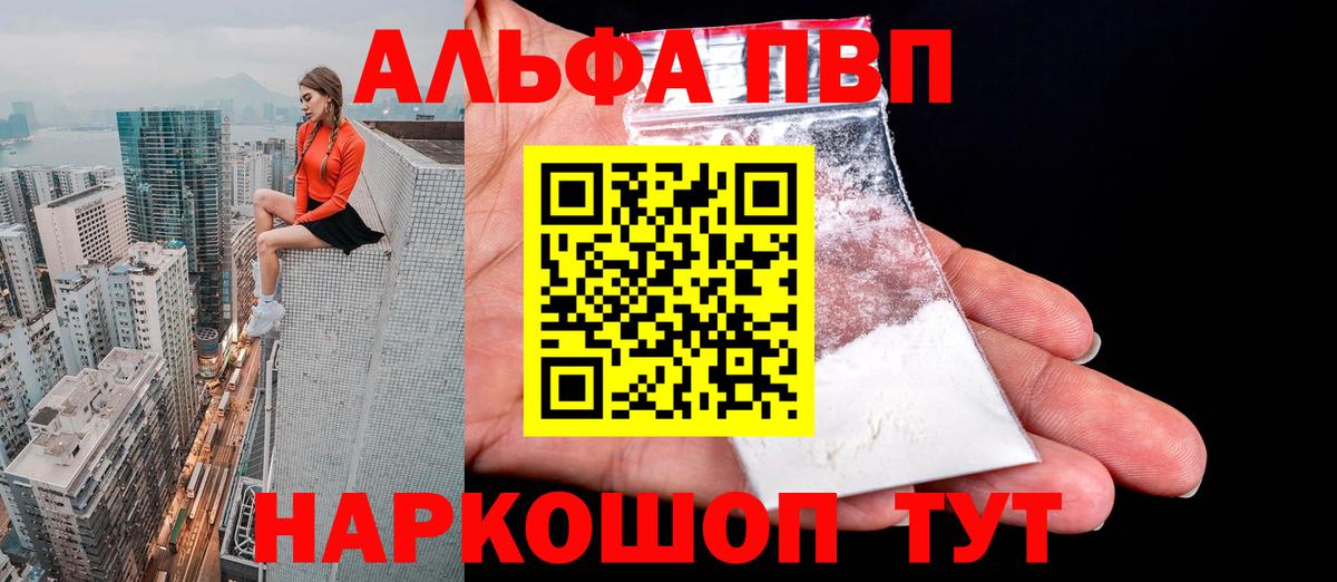 APVP VHQ  Вход с VPN  А ПВП VHQ  Alpha PVP СК  Нижнекамск 