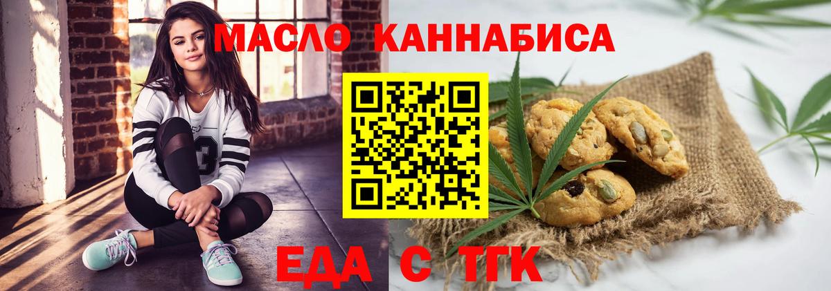 Нижнекамск  Canna-Cookies конопля  Вход с VPN 