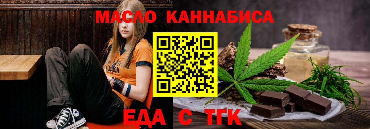 Canna-Cookies конопля  Нижнекамск 