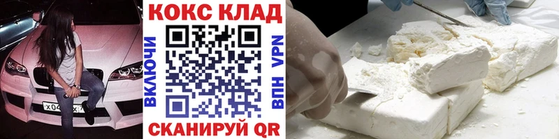 Cocaine 97%  Купить закладки  Нижнекамск 