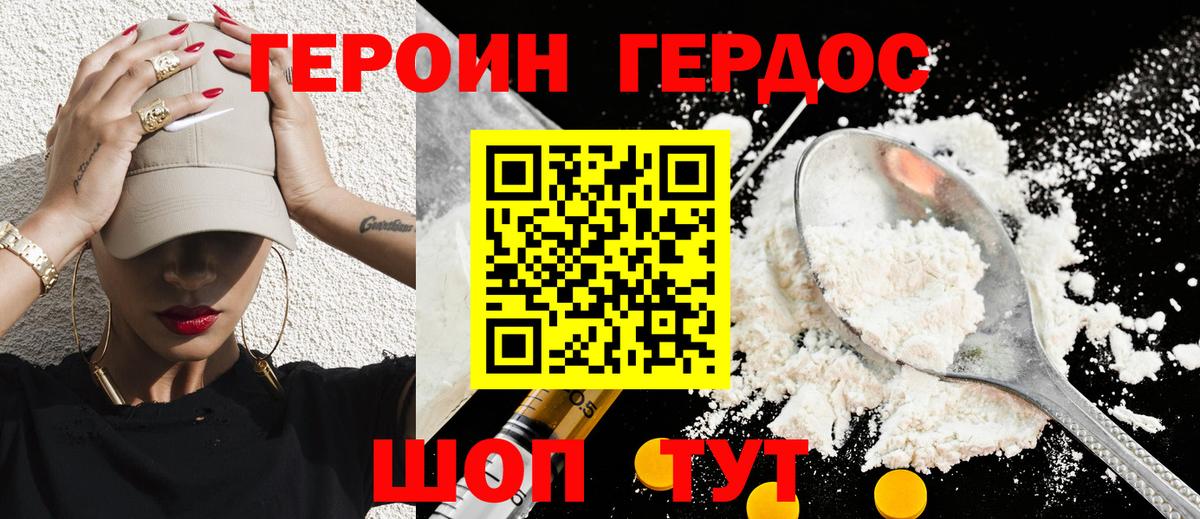 Героин Афган  Нижнекамск 