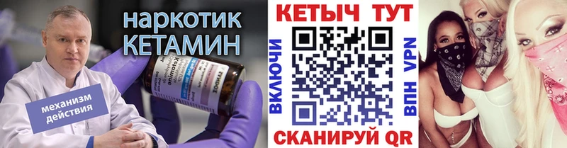 Кетамин VHQ Нижнекамск