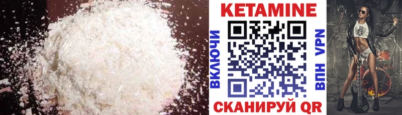 Купить где  Нижнекамск  КЕТАМИН VHQ 