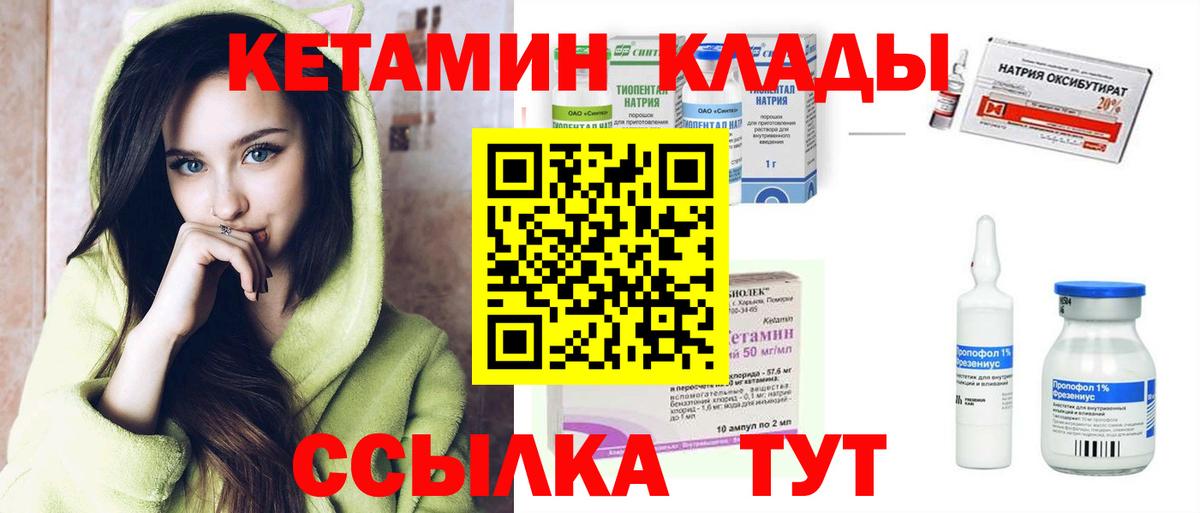 Кетамин ketamine  Нижнекамск 