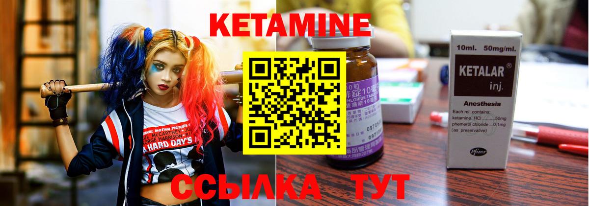 Кетамин ketamine  Вход с VPN  Нижнекамск  КЕТАМИН VHQ 