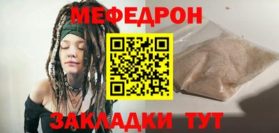 мяу мяу кристалл Кинель