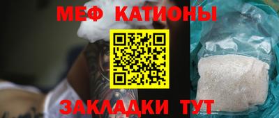 меф VHQ Канаш