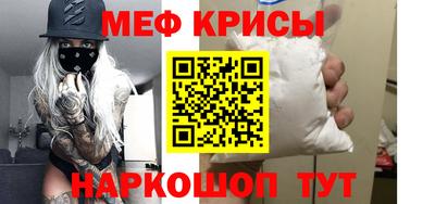 мяу мяу кристалл Кинель