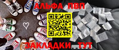 Альфа ПВП Балаково