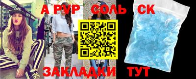 Альфа ПВП Балаково