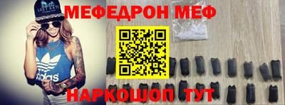 меф VHQ Канаш