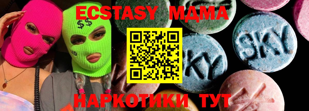 Нижнекамск  МДМА кристаллы  Вход с VPN  МДМА VHQ 