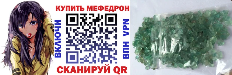 Меф 4 MMC  Купить закладки  Нижнекамск 