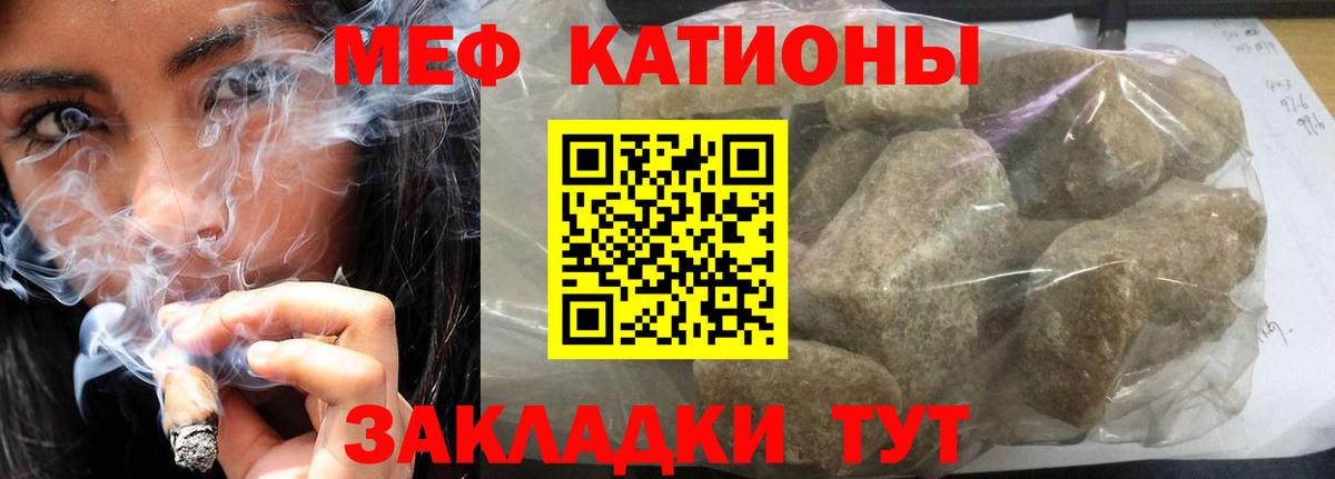 Меф  Нижнекамск