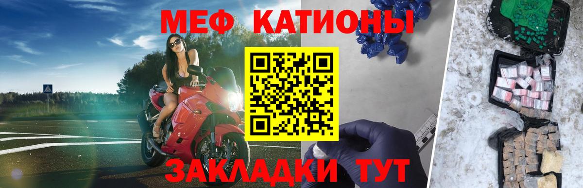 МЯУ-МЯУ кристаллы  МЕФ  Нижнекамск  МЕФ кристаллы 