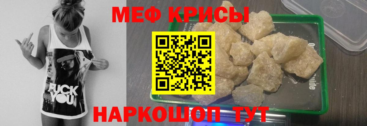МЕФ  МЯУ-МЯУ  Нижнекамск  Вход с VPN  Меф мяу мяу 
