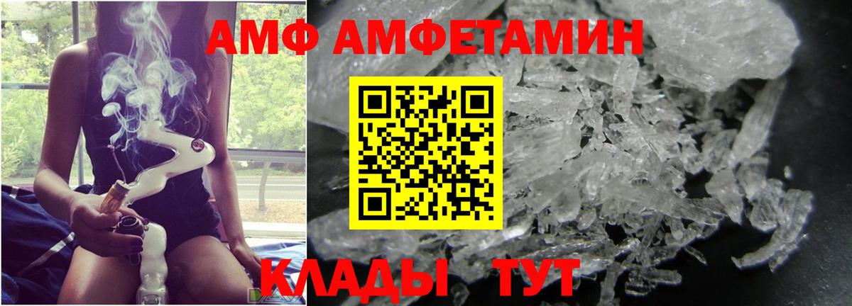 Метамфетамин  Вход с VPN  Нижнекамск  Первитин винт  Первитин винт 