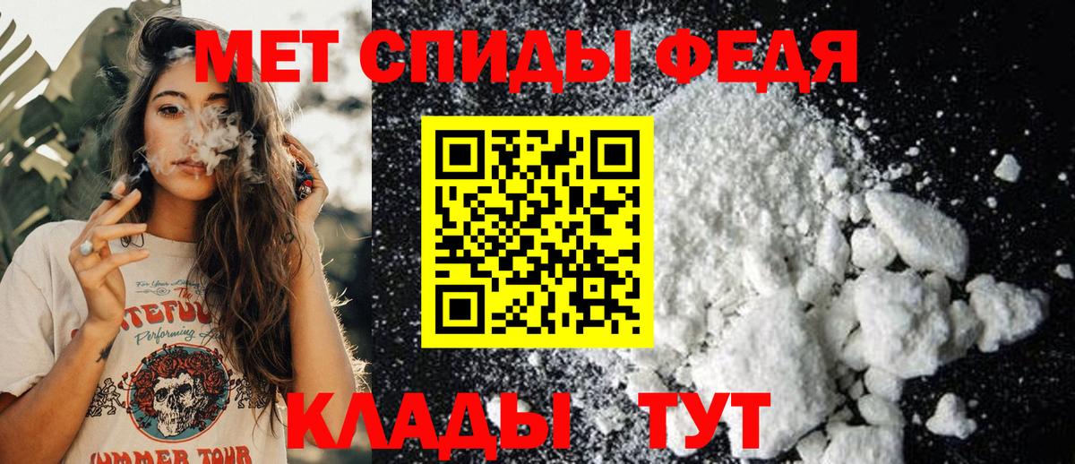 МЕТАМФЕТАМИН кристалл Нижнекамск