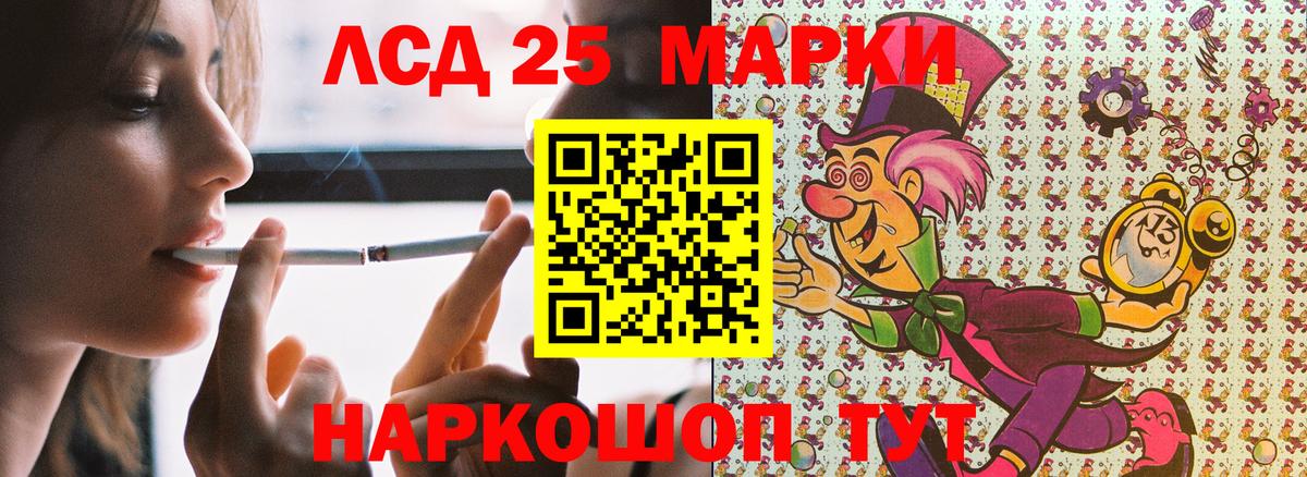 Марки NBOMe  Нижнекамск  Марки 25I-NBOMe 1,5мг 