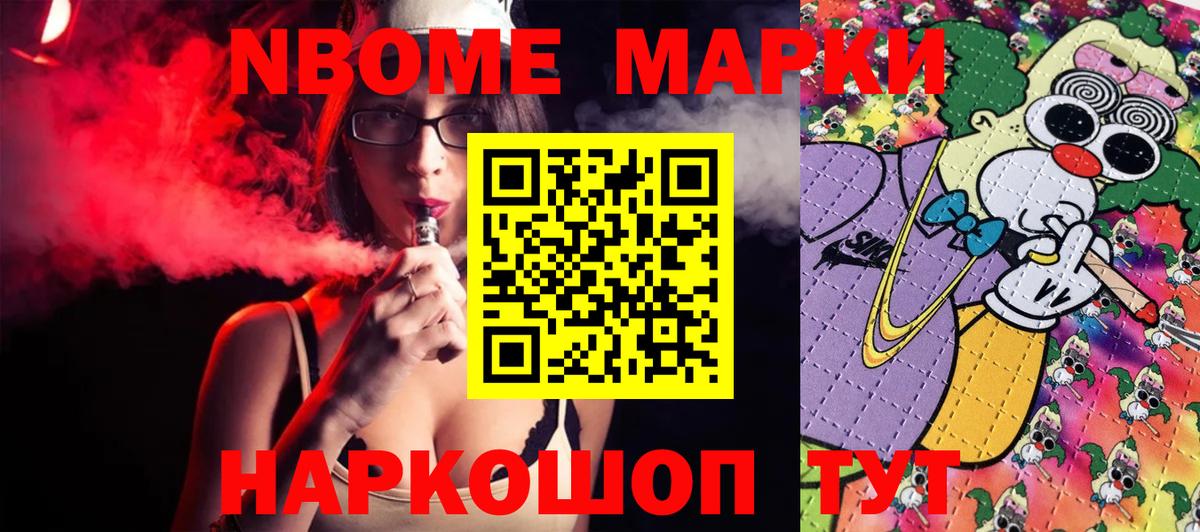 Марки 25I-NBOMe 1,5мг  Наркотические марки  Нижнекамск  Вход с VPN 