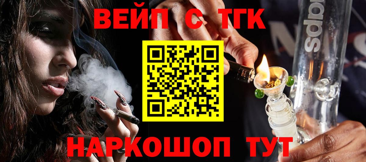ТГК жижа Нижнекамск