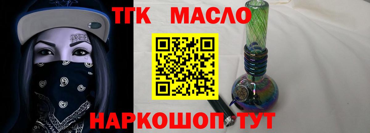 Дистиллят ТГК жижа  купить наркоту  Нижнекамск  Вход с VPN 