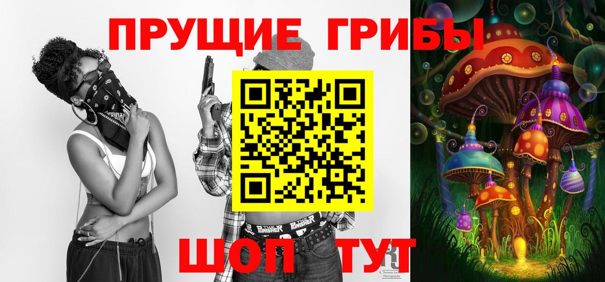 Псилоцибиновые грибы прущие грибы  Галлюциногенные грибы Magic Shrooms  Вход с VPN  Нижнекамск 